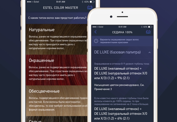 The first version of Estel Color Master app
