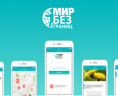 The first version of Mir bez Graniz app