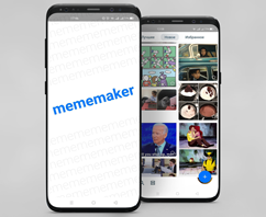 Первая версия приложения MemeMaker