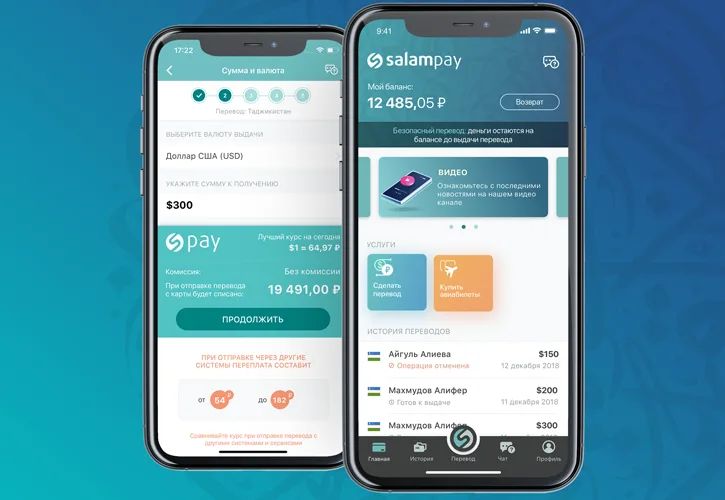 Первая версия приложения SalamPay