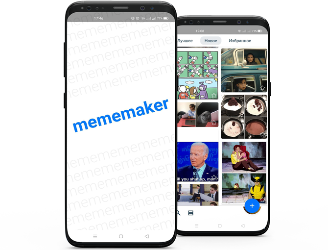 MemeMaker