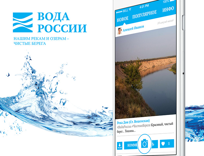 Water of Russia