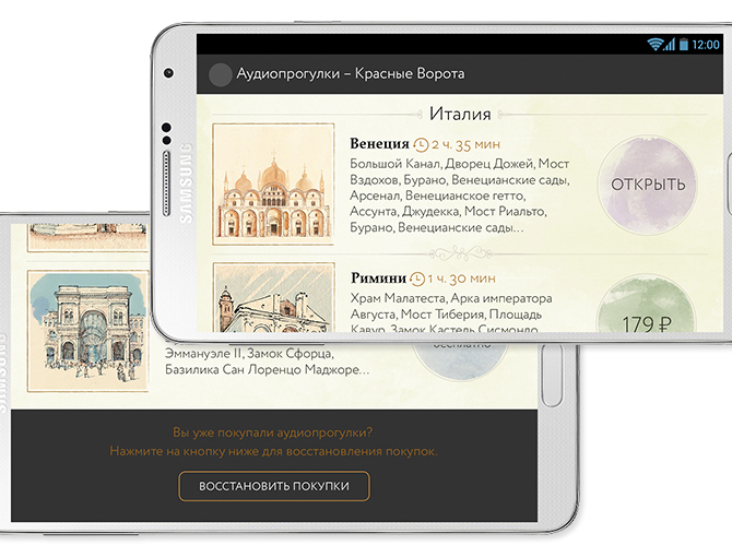 Audio guides
