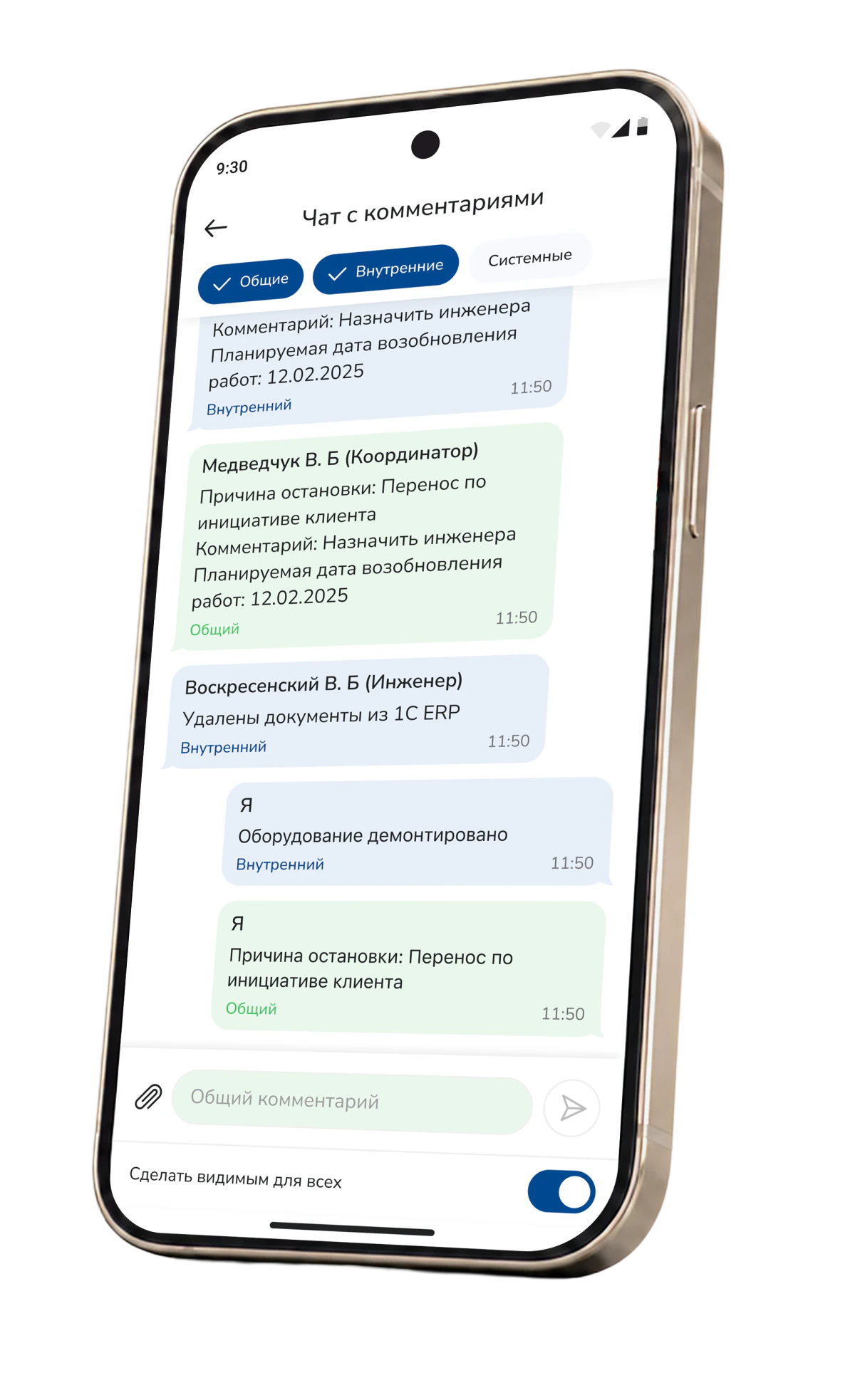 Чат