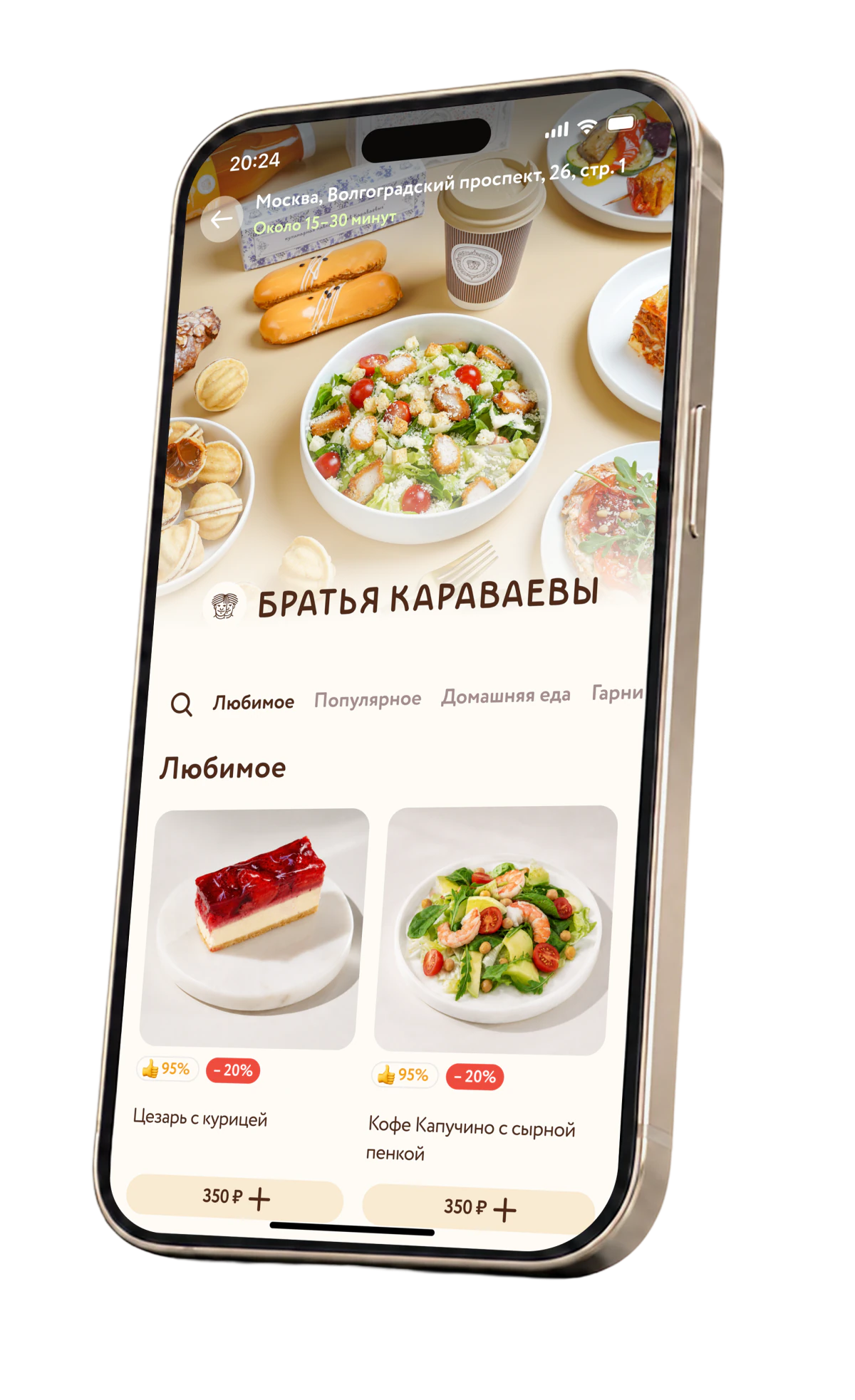 Редизайн карточки ресторана и блюд