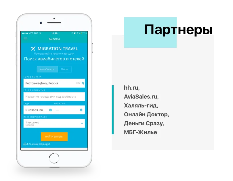 Сервисы и партнёры