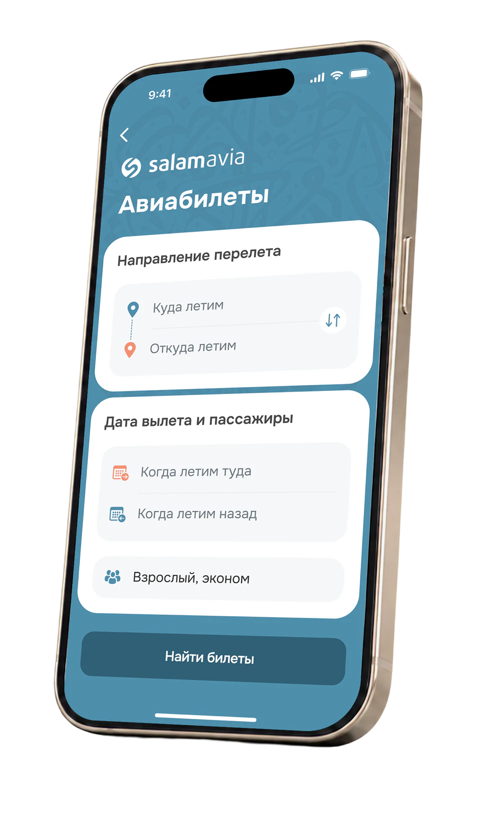 Авиабилеты